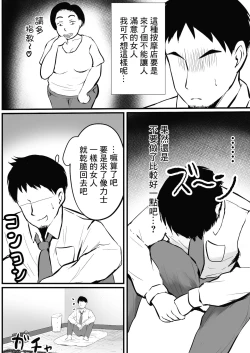 Page 3 of Ayashii Massage-ten Ittara Meikko ga Kita