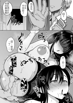 Page 27 of InCha na Watashi Tomodachi 100nin Dekimashita | 陰沉的我無法交到一百位朋友,但是...炮友一百人我可是有的喔