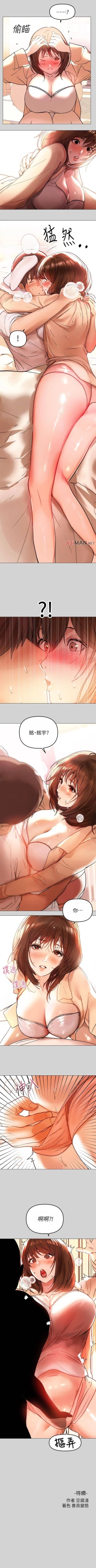 Page 48 of 【周日连载】富家女姐姐（作者：NOAH） 第1~17话