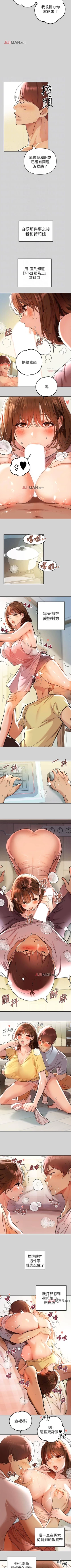 Page 72 of 【周日连载】富家女姐姐（作者：NOAH） 第1~17话