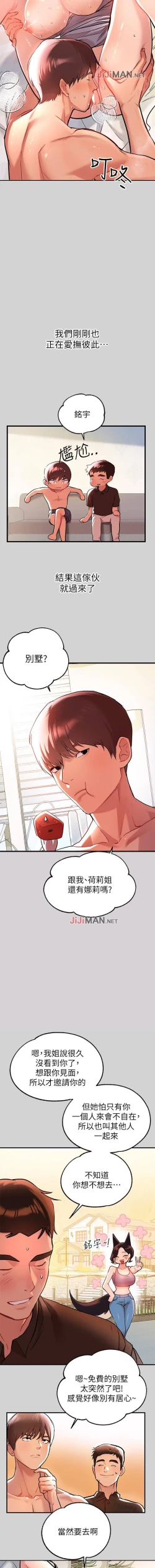 Page 74 of 【周日连载】富家女姐姐（作者：NOAH） 第1~17话