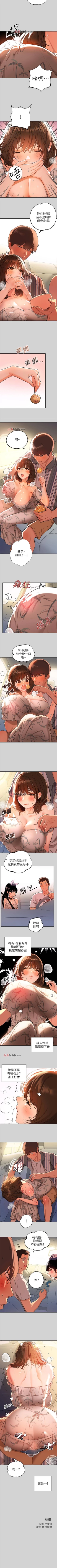 Page 81 of 【周日连载】富家女姐姐（作者：NOAH） 第1~17话