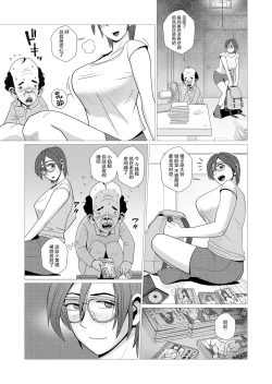 Page 6 of Ero Hitozuma ga JD datta Koro no Eroi Rinkan Taikendan