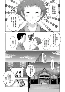 Page 140 of Miko no Iru Machi | 小鎮巫女