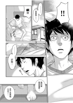 Page 175 of Miko no Iru Machi | 小鎮巫女