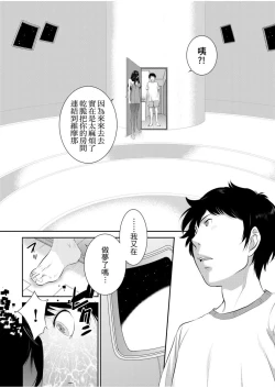 Page 179 of Miko no Iru Machi | 小鎮巫女