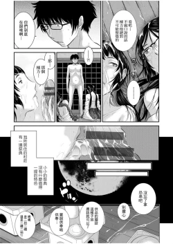 Page 30 of Miko no Iru Machi | 小鎮巫女