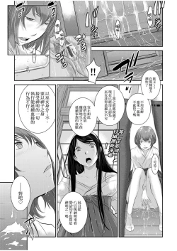 Page 46 of Miko no Iru Machi | 小鎮巫女