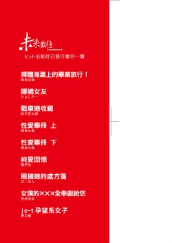 Page 4 of Miko no Iru Machi | 小鎮巫女