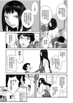 Page 64 of Miko no Iru Machi | 小鎮巫女