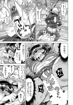 Page 16 of Yabai!! Hadaka de Densha ni Notchatta