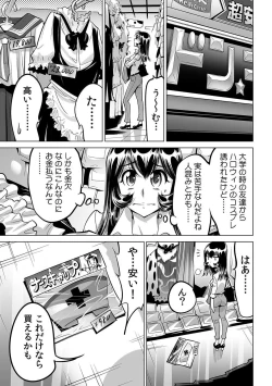 Page 22 of Yabai!! Hadaka de Densha ni Notchatta