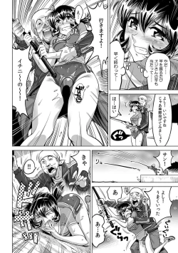 Page 9 of Yabai!! Hadaka de Densha ni Notchatta