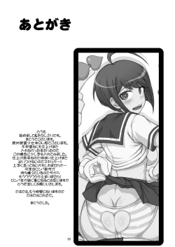 Page 23 of Zettai Zetsubou Zecchou Monorail | Absolute Despair Climax Monorail