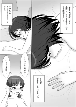 Page 46 of Chinpo Lady Fujoshi ni Chinpo ga Haemashita