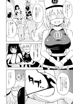 Page 3 of Black Onnanoko Koujou