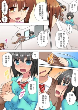 Page 102 of 延長したから挿入れていいよね?～JKリフレで同級生と初エッチ!