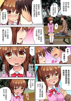 Page 117 of 延長したから挿入れていいよね?～JKリフレで同級生と初エッチ!