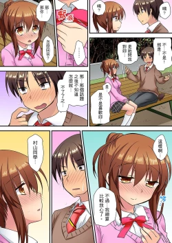 Page 118 of 延長したから挿入れていいよね?～JKリフレで同級生と初エッチ!