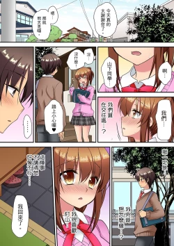 Page 132 of 延長したから挿入れていいよね?～JKリフレで同級生と初エッチ!