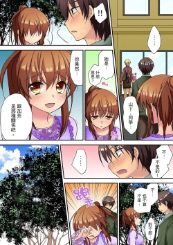 Page 160 of 延長したから挿入れていいよね?～JKリフレで同級生と初エッチ!
