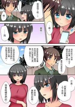 Page 163 of 延長したから挿入れていいよね?～JKリフレで同級生と初エッチ!