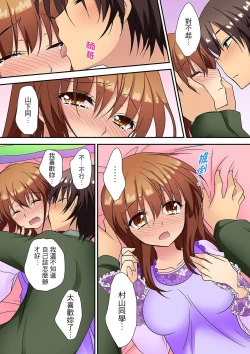 Page 167 of 延長したから挿入れていいよね?～JKリフレで同級生と初エッチ!