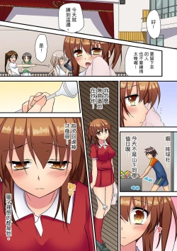 Page 180 of 延長したから挿入れていいよね?～JKリフレで同級生と初エッチ!