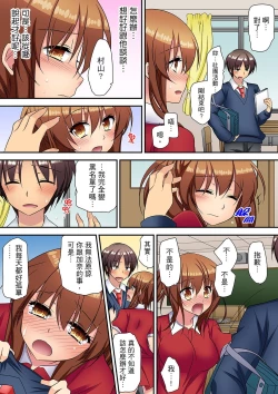 Page 183 of 延長したから挿入れていいよね?～JKリフレで同級生と初エッチ!
