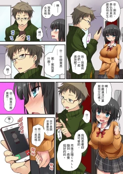 Page 55 of 延長したから挿入れていいよね?～JKリフレで同級生と初エッチ!