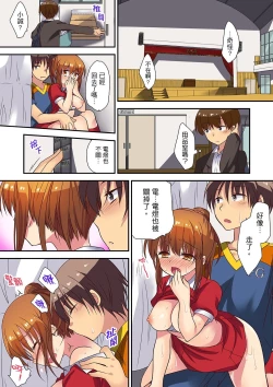 Page 66 of 延長したから挿入れていいよね?～JKリフレで同級生と初エッチ!