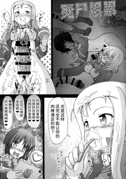 Page 17 of Anata Chinchin Taritenainja Arimasen Koto?