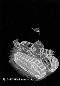 Page 18 of Anata Chinchin Taritenainja Arimasen Koto?