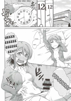 Page 3 of Chika-chan ni mo Naisho no Himitsu