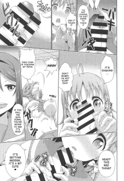 Page 12 of Chika-chan ni mo Naisho no Himitsu 3