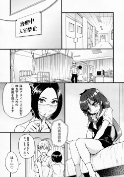 Page 15 of Koko Kara Saki Wa Sex Desu!! #1