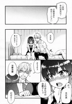 Page 16 of Koko Kara Saki Wa Sex Desu!! #1