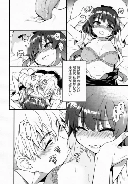 Page 18 of Koko Kara Saki Wa Sex Desu!! #1