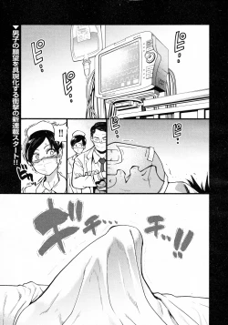 Page 1 of Koko Kara Saki Wa Sex Desu!! #1