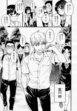 Page 3 of Koko Kara Saki Wa Sex Desu!! #1