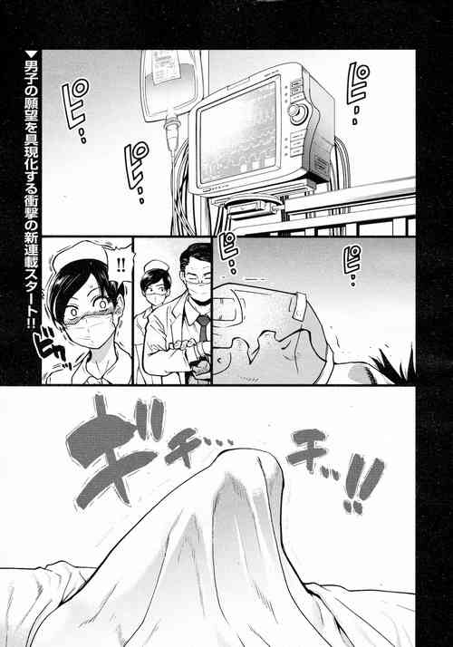 Download Koko Kara Saki Wa Sex Desu!! #1