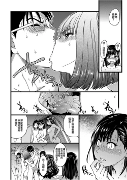 Page 175 of Nudist Beach ni Syuugaku Ryokoude!! | 天體營海灘的校外教學!!