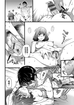 Page 183 of Nudist Beach ni Syuugaku Ryokoude!! | 天體營海灘的校外教學!!
