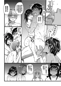Page 203 of Nudist Beach ni Syuugaku Ryokoude!! | 天體營海灘的校外教學!!
