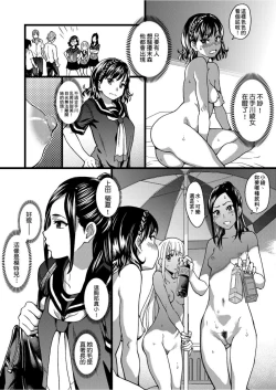 Page 21 of Nudist Beach ni Syuugaku Ryokoude!! | 天體營海灘的校外教學!!