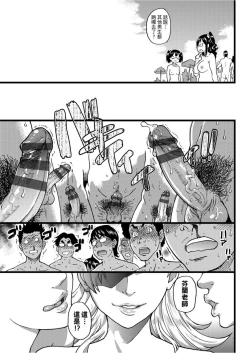 Page 224 of Nudist Beach ni Syuugaku Ryokoude!! | 天體營海灘的校外教學!!