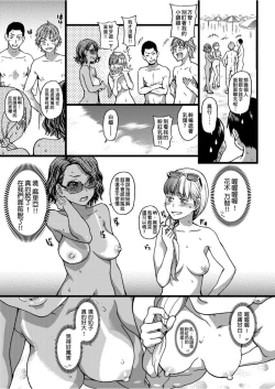 Page 22 of Nudist Beach ni Syuugaku Ryokoude!! | 天體營海灘的校外教學!!