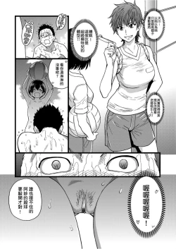 Page 35 of Nudist Beach ni Syuugaku Ryokoude!! | 天體營海灘的校外教學!!