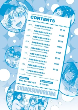 Page 7 of Nudist Beach ni Syuugaku Ryokoude!! | 天體營海灘的校外教學!!