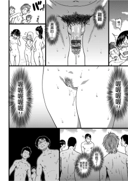 Page 85 of Nudist Beach ni Syuugaku Ryokoude!! | 天體營海灘的校外教學!!